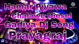 Hamar Piyawa Chalawe Diesel Gadiya Dj Song [upl. by Aik]