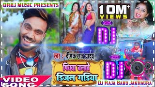 hamar piyawa chalawe diesel gadi Dj Raja Babu Jakhaura [upl. by Roshan]